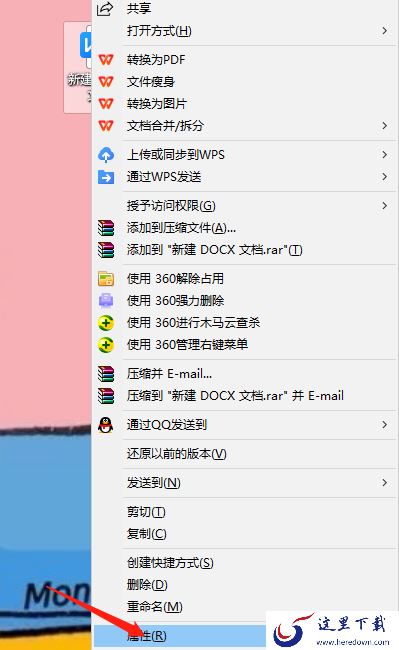 怎么将office设置为默认打开方式_将office设置为默认应用操作方法
