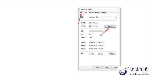 怎么将office设置为默认打开方式_将office设置为默认应用操作方法