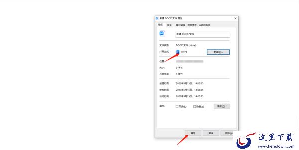 怎么将office设置为默认打开方式_将office设置为默认应用操作方法