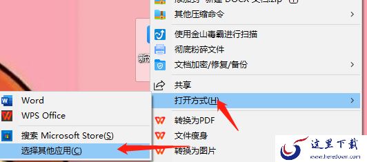 怎么将office设置为默认打开方式_将office设置为默认应用操作方法