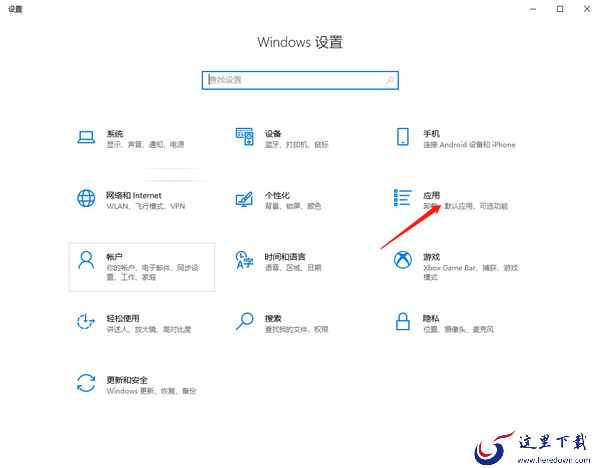 怎么将office设置为默认打开方式_将office设置为默认应用操作方法