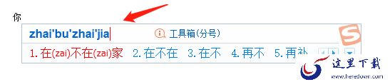 前后鼻音不分用什么输入法好_发音习惯有问题用这款输入法