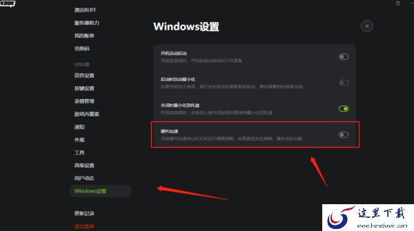 KOOK客户端为什么频繁崩溃闪退_KOOK崩溃闪退问题如何解决