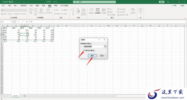 Office表格怎么冻结首行首列_怎么冻结首尾行