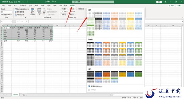 Office表格怎么冻结首行首列_怎么冻结首尾行