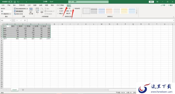 Office表格怎么冻结首行首列_怎么冻结首尾行