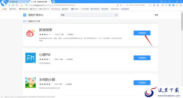 搜狗浏览器怎么安装扩展插件_怎么管理插件
