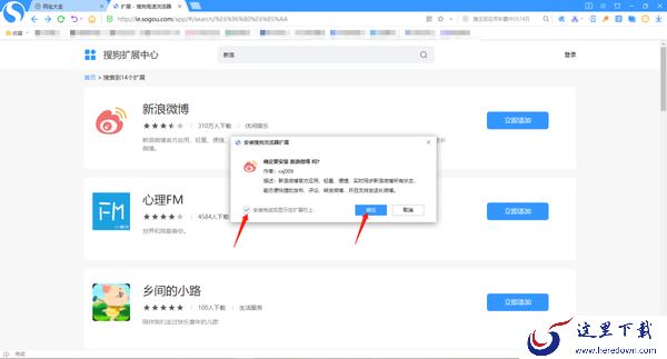 搜狗浏览器怎么安装扩展插件_怎么管理插件