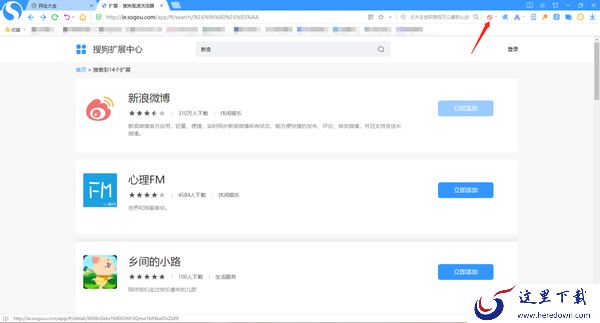 搜狗浏览器怎么安装扩展插件_怎么管理插件
