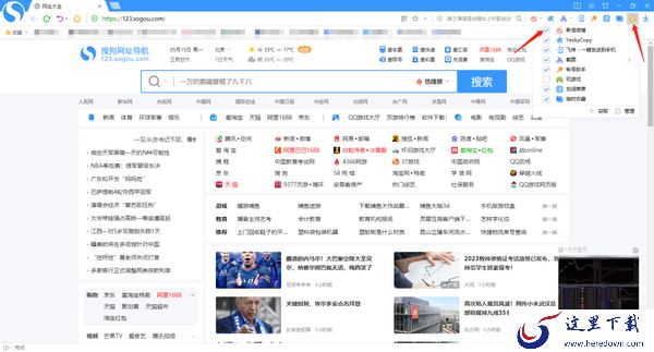 搜狗浏览器怎么安装扩展插件_怎么管理插件