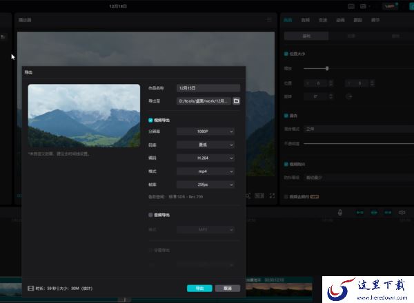剪映可以提取声音单独保存吗_剪映视频怎么设置防抖效果