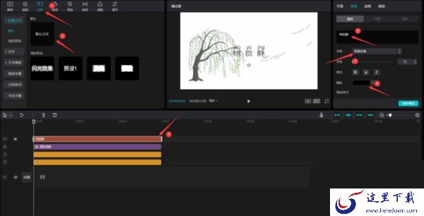 使用剪映制作中国风效果的片头_剪映设置背景画布的教程