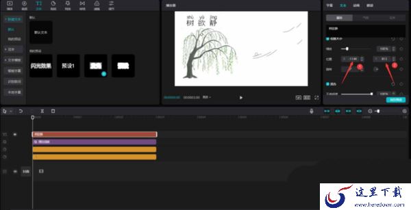 使用剪映制作中国风效果的片头_剪映设置背景画布的教程