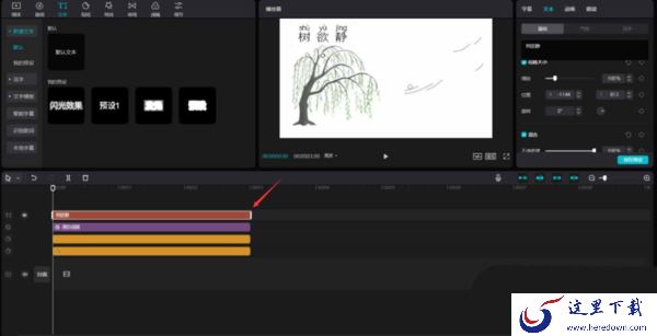 使用剪映制作中国风效果的片头_剪映设置背景画布的教程