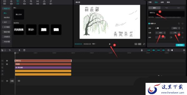 使用剪映制作中国风效果的片头_剪映设置背景画布的教程