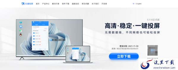 使用电脑将钉钉上的画面投屏到电视_电脑上下载的钉钉文件保存在了哪里