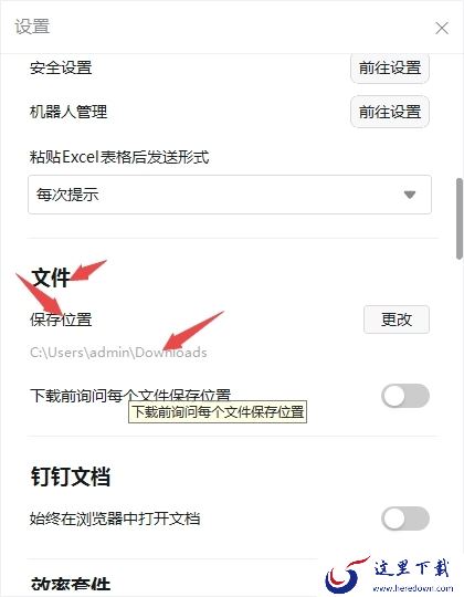 使用电脑将钉钉上的画面投屏到电视_电脑上下载的钉钉文件保存在了哪里