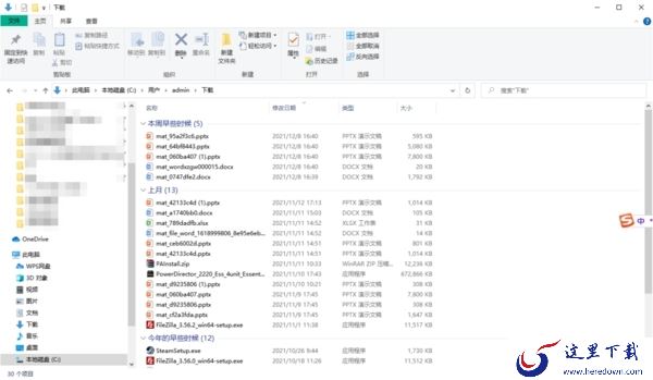 使用电脑将钉钉上的画面投屏到电视_电脑上下载的钉钉文件保存在了哪里