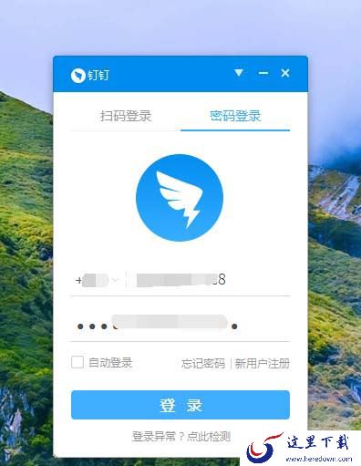 钉钉PC版付款申请如何发送_钉钉闪记功能怎么用