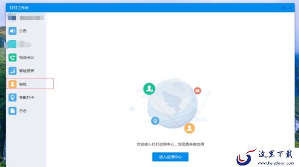 钉钉PC版付款申请如何发送_钉钉闪记功能怎么用