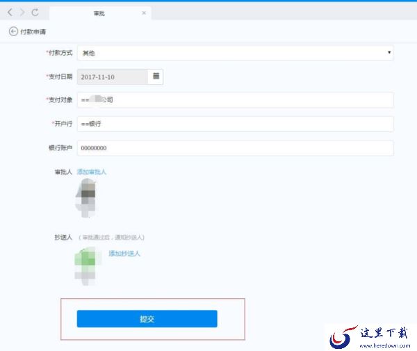 钉钉PC版付款申请如何发送_钉钉闪记功能怎么用