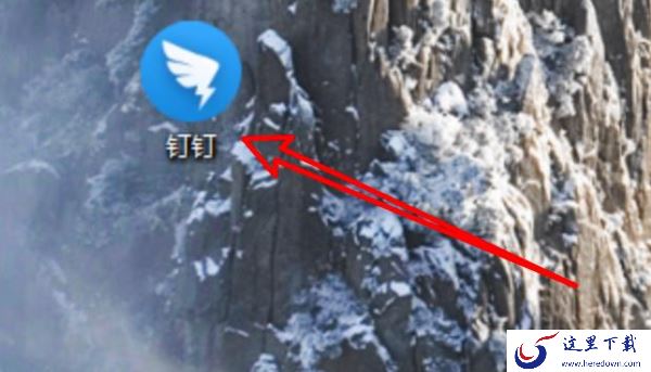 电脑版钉钉在哪里创建并查看日程_在电脑上如何关闭钉钉沙箱支持功能
