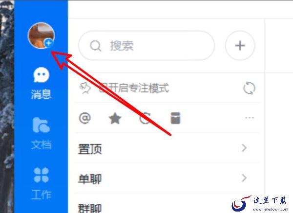 电脑版钉钉在哪里创建并查看日程_在电脑上如何关闭钉钉沙箱支持功能