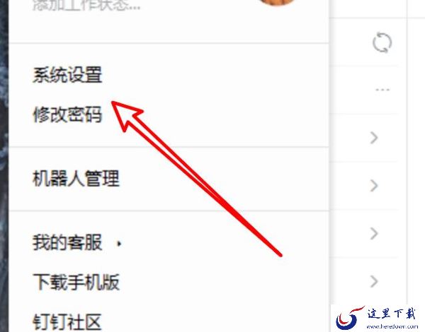 电脑版钉钉在哪里创建并查看日程_在电脑上如何关闭钉钉沙箱支持功能