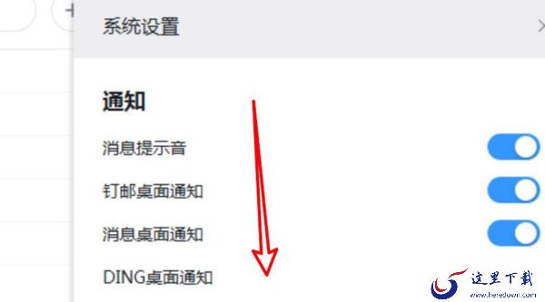 电脑版钉钉在哪里创建并查看日程_在电脑上如何关闭钉钉沙箱支持功能