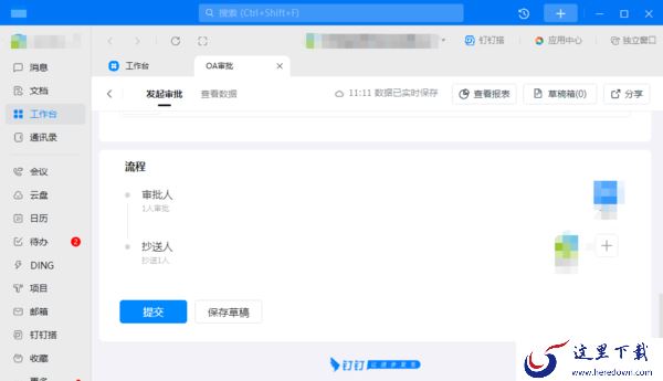 用钉钉在电脑上如何打卡如何补卡_钉钉远程协助到底能做什么