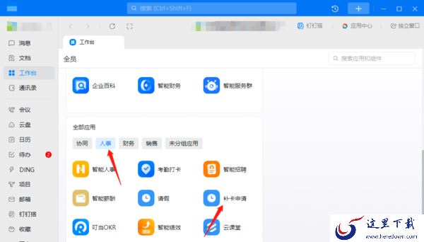 用钉钉在电脑上如何打卡如何补卡_钉钉远程协助到底能做什么
