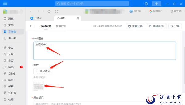 用钉钉在电脑上如何打卡如何补卡_钉钉远程协助到底能做什么