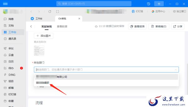 用钉钉在电脑上如何打卡如何补卡_钉钉远程协助到底能做什么