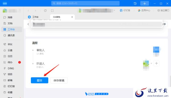 用钉钉在电脑上如何打卡如何补卡_钉钉远程协助到底能做什么