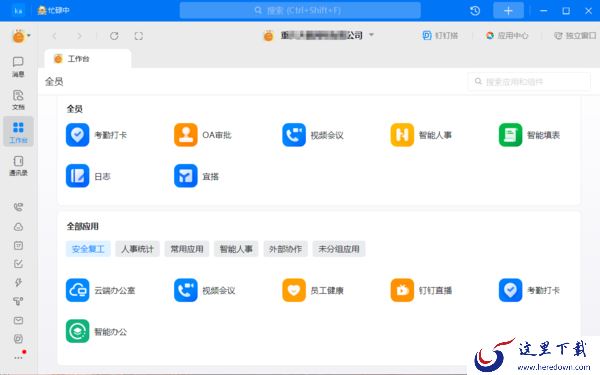 用钉钉在电脑上如何打卡如何补卡_钉钉远程协助到底能做什么