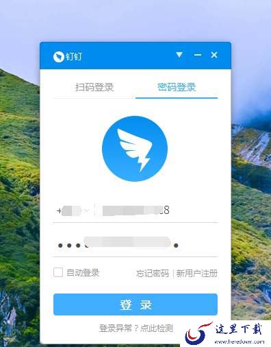 电脑版钉钉软件可以和同事共享文件吗_电脑版钉钉申请出差的步骤
