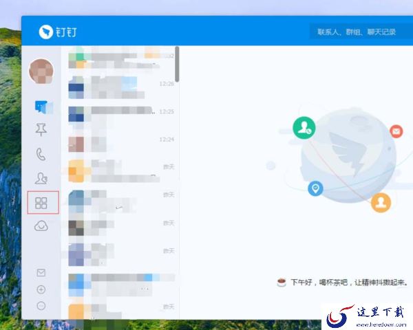 电脑版钉钉软件可以和同事共享文件吗_电脑版钉钉申请出差的步骤