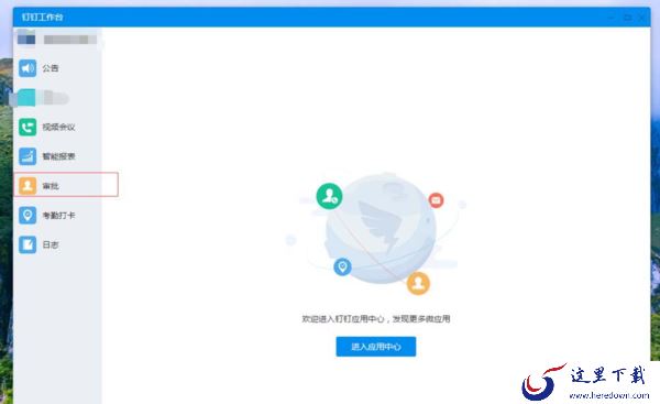 电脑版钉钉软件可以和同事共享文件吗_电脑版钉钉申请出差的步骤