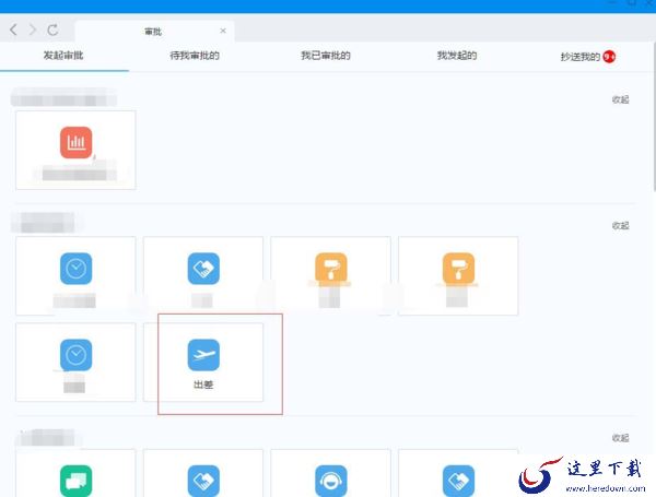 电脑版钉钉软件可以和同事共享文件吗_电脑版钉钉申请出差的步骤