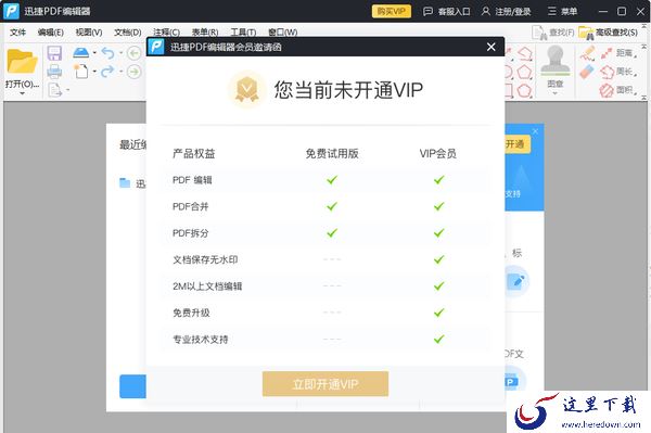 好用的PDF编辑软件有哪些_2023年使用最多的pdf编辑器推荐