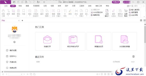 好用的PDF编辑软件有哪些_2023年使用最多的pdf编辑器推荐