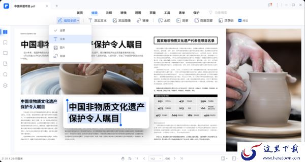 好用的PDF编辑软件有哪些_2023年使用最多的pdf编辑器推荐