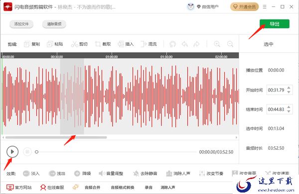 闪电音频剪辑软件怎么改变节奏节拍_怎么改变音乐播放速度