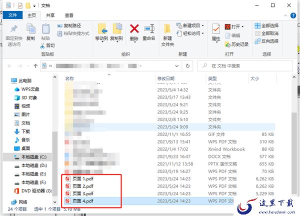 金舟PDF编辑器怎么合并pdf文件_怎么拆分pdf文件