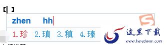搜狗输入法如何快速得到想要的字_字体输入如何快速筛选