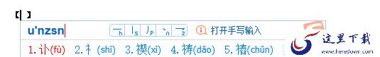 搜狗输入法如何快速得到想要的字_字体输入如何快速筛选