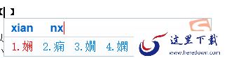 搜狗输入法如何快速得到想要的字_字体输入如何快速筛选