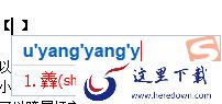 搜狗输入法如何快速得到想要的字_字体输入如何快速筛选