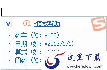 搜狗输入法V模式是什么_搜狗输入法V模式怎么用