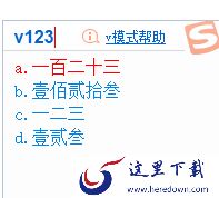 搜狗输入法V模式是什么_搜狗输入法V模式怎么用